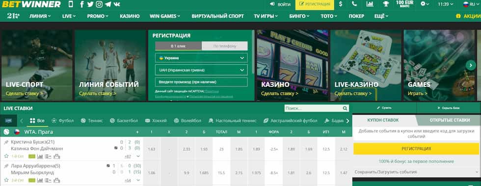 betwinner Complete Guide to the Platform, Features and Tips